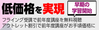 低価格を実現